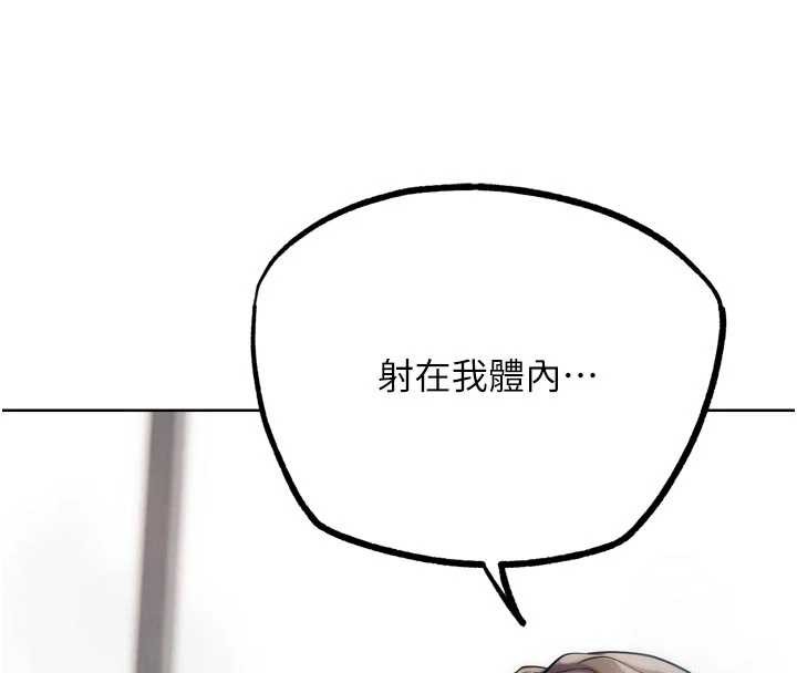 《G鬥吧!真人肉搏王》漫画 第29話-感受彼此的溫度
