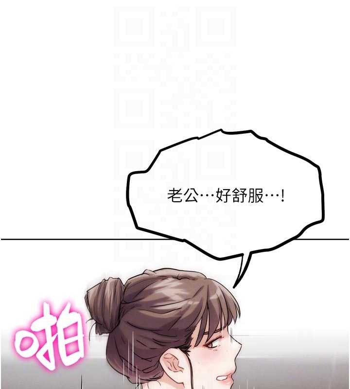 《G鬥吧!真人肉搏王》漫画 第29話-感受彼此的溫度