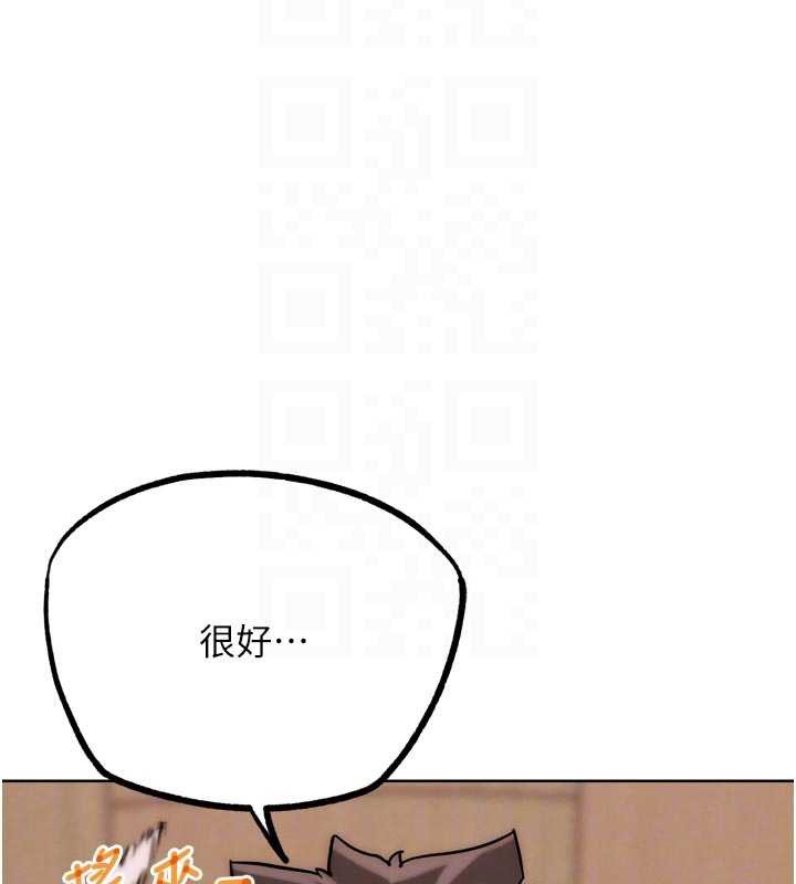 《G鬥吧!真人肉搏王》漫画 第29話-感受彼此的溫度