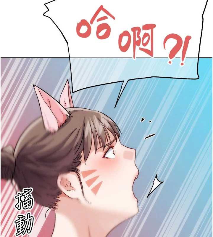 《G鬥吧!真人肉搏王》漫画 第29話-感受彼此的溫度