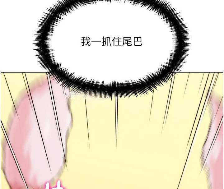 《G鬥吧!真人肉搏王》漫画 第29話-感受彼此的溫度