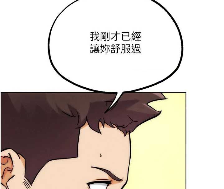 《G鬥吧!真人肉搏王》漫画 第29話-感受彼此的溫度