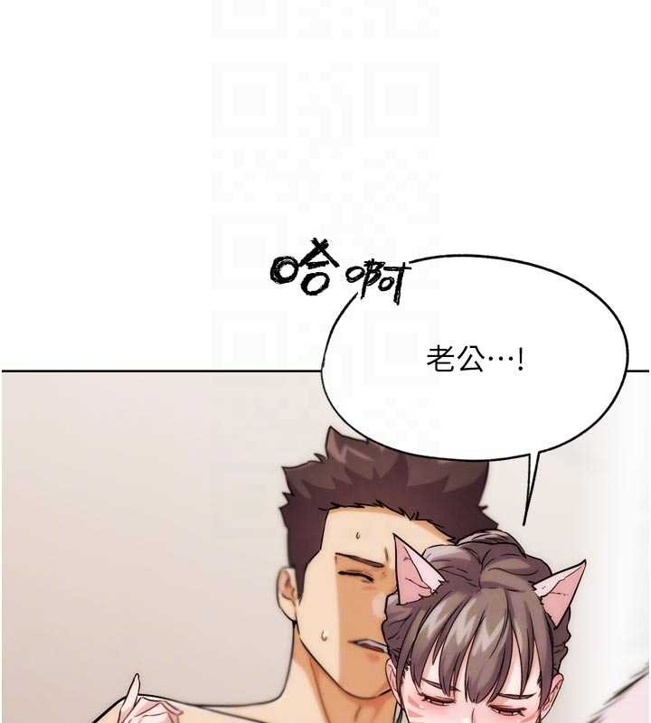 《G鬥吧!真人肉搏王》漫画 第29話-感受彼此的溫度