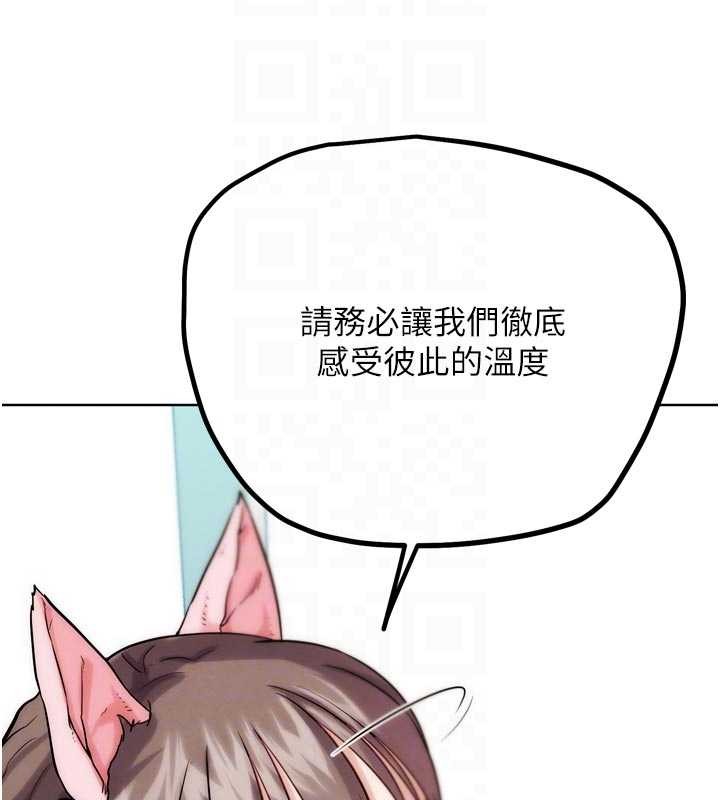 《G鬥吧!真人肉搏王》漫画 第29話-感受彼此的溫度