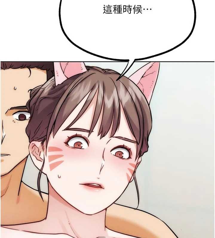 《G鬥吧!真人肉搏王》漫画 第29話-感受彼此的溫度