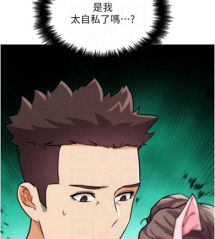 《G鬥吧!真人肉搏王》漫画 第29話-感受彼此的溫度