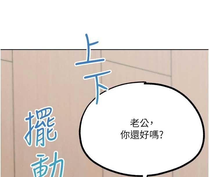 《G鬥吧!真人肉搏王》漫画 第29話-感受彼此的溫度