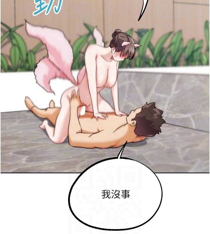 《G鬥吧!真人肉搏王》漫画 第29話-感受彼此的溫度