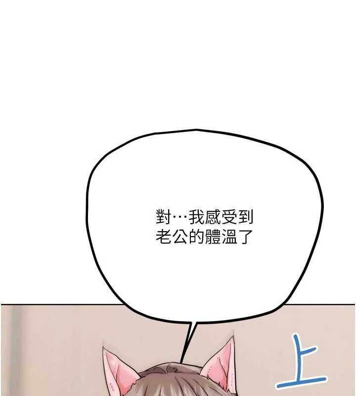 《G鬥吧!真人肉搏王》漫画 第29話-感受彼此的溫度