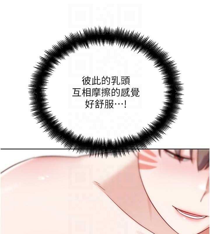 《G鬥吧!真人肉搏王》漫画 第29話-感受彼此的溫度