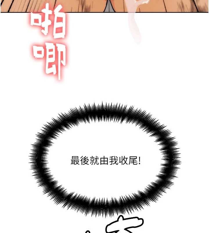 《G鬥吧!真人肉搏王》漫画 第29話-感受彼此的溫度