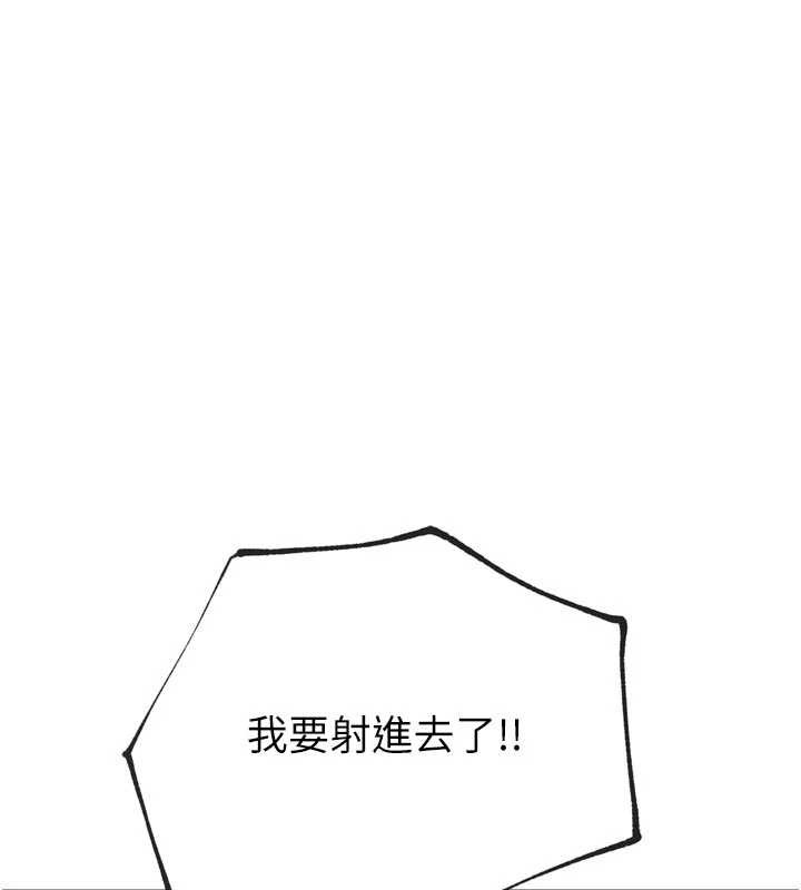 《G鬥吧!真人肉搏王》漫画 第29話-感受彼此的溫度