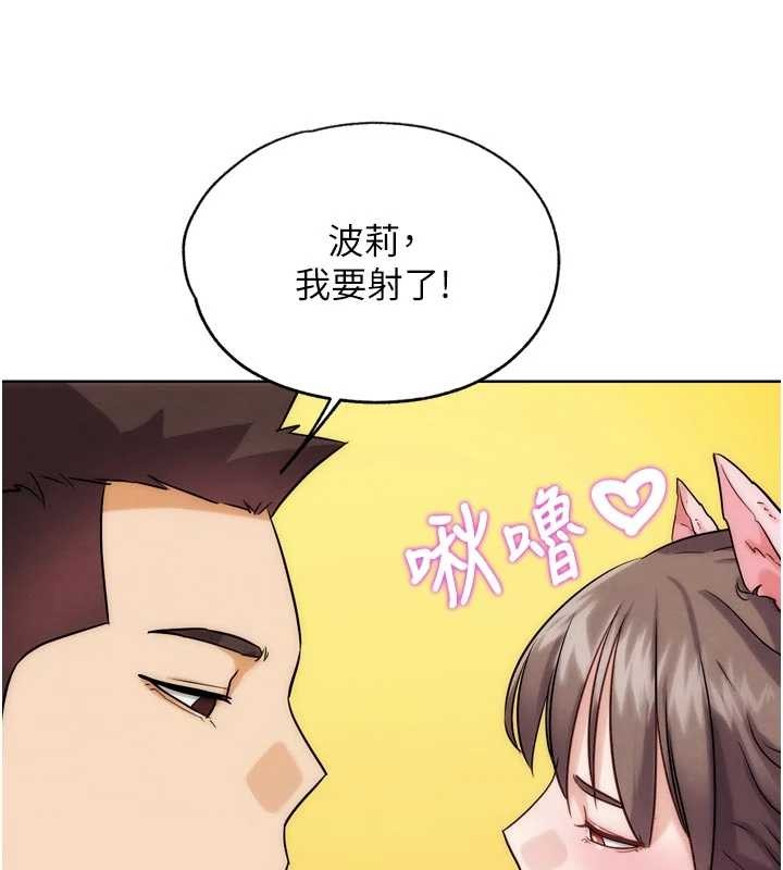 《G鬥吧!真人肉搏王》漫画 第29話-感受彼此的溫度