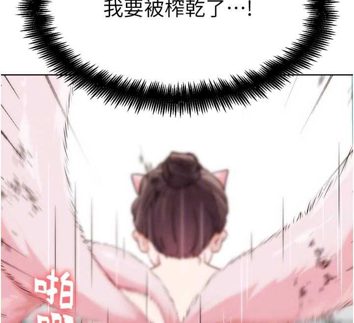 《G鬥吧!真人肉搏王》漫画 第29話-感受彼此的溫度