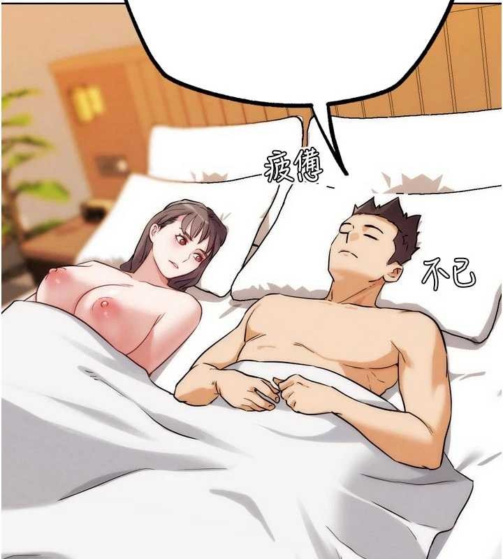 《G鬥吧!真人肉搏王》漫画 第29話-感受彼此的溫度