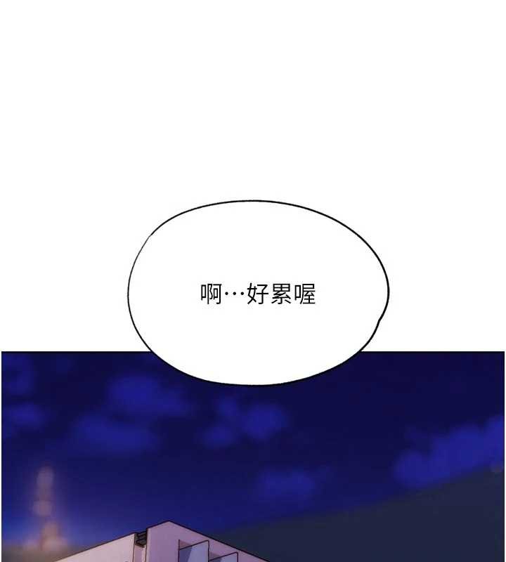 《G鬥吧!真人肉搏王》漫画 第29話-感受彼此的溫度