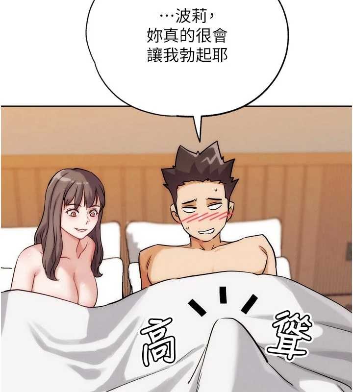 《G鬥吧!真人肉搏王》漫画 第29話-感受彼此的溫度