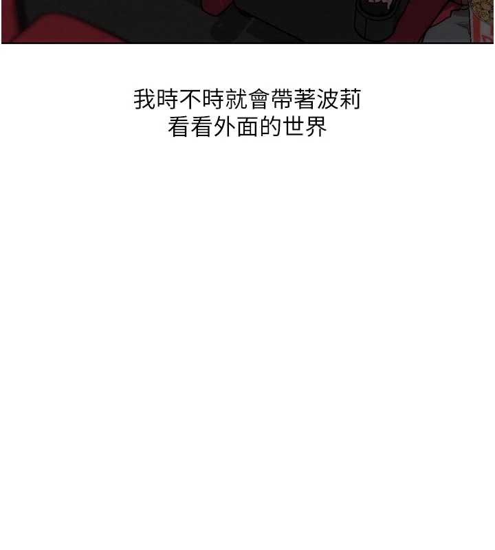 《G鬥吧!真人肉搏王》漫画 第29話-感受彼此的溫度