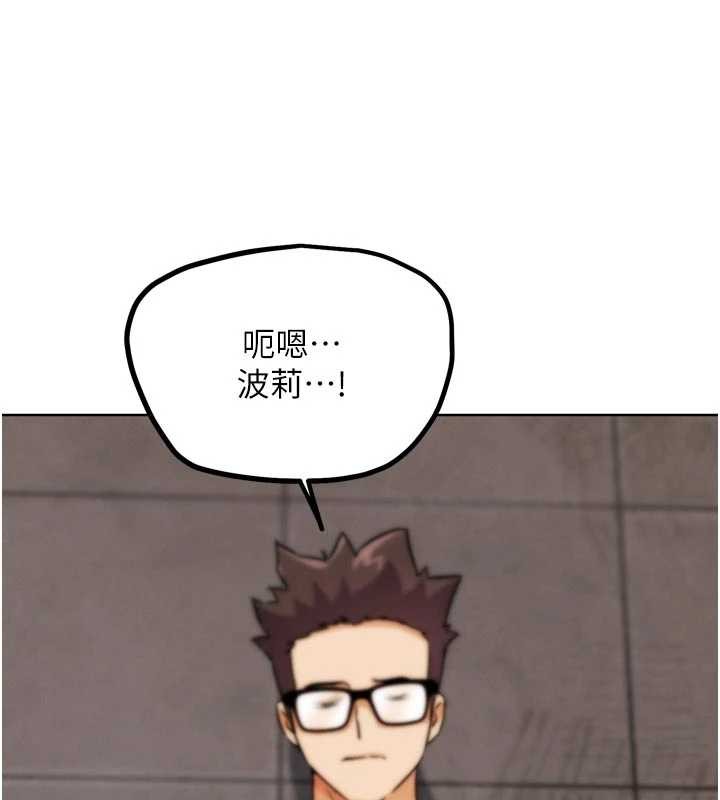 《G鬥吧!真人肉搏王》漫画 第29話-感受彼此的溫度