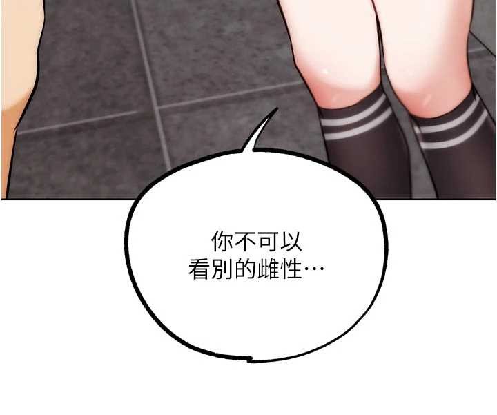 《G鬥吧!真人肉搏王》漫画 第29話-感受彼此的溫度