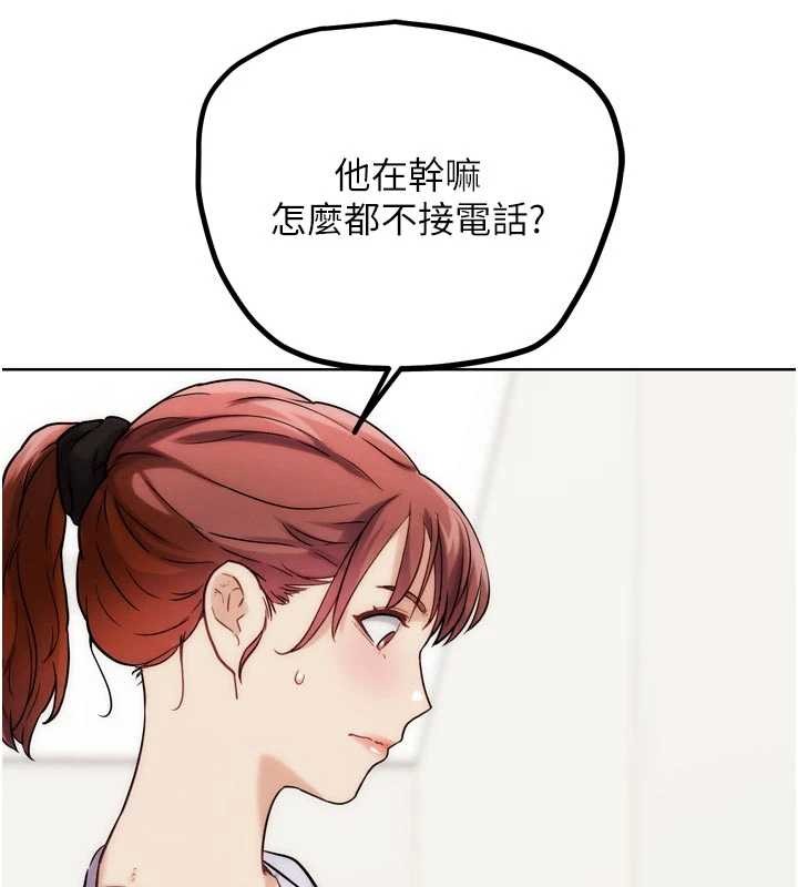 《G鬥吧!真人肉搏王》漫画 第29話-感受彼此的溫度