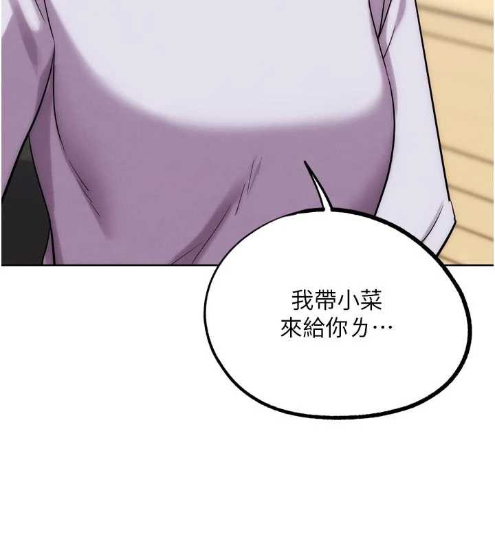 《G鬥吧!真人肉搏王》漫画 第29話-感受彼此的溫度