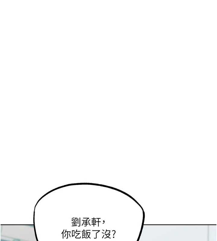 《G鬥吧!真人肉搏王》漫画 第29話-感受彼此的溫度