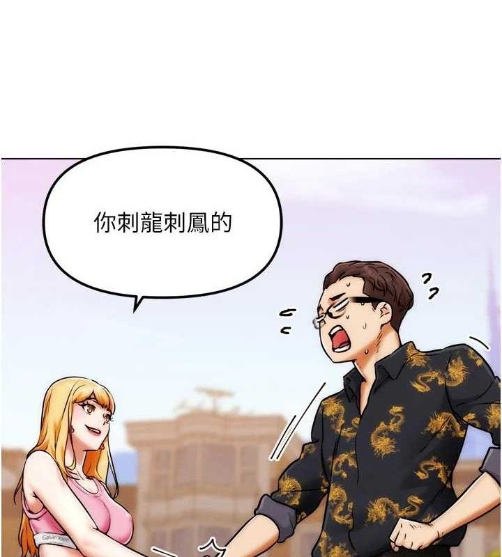 《G鬥吧!真人肉搏王》漫画 第3話-馴服約架對象