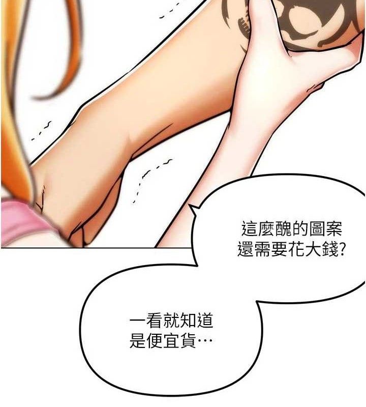 《G鬥吧!真人肉搏王》漫画 第3話-馴服約架對象
