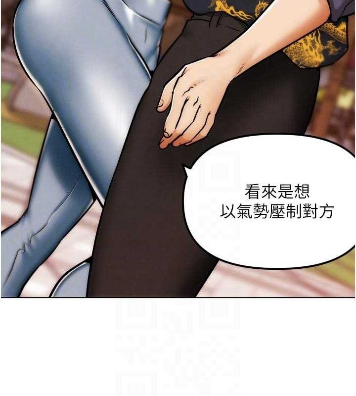 《G鬥吧!真人肉搏王》漫画 第3話-馴服約架對象