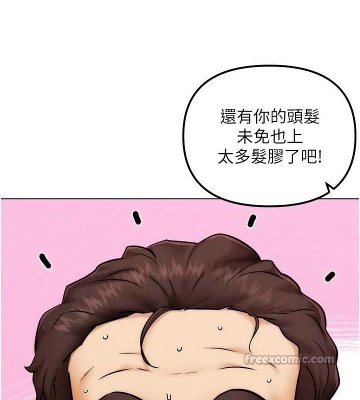 《G鬥吧!真人肉搏王》漫画 第3話-馴服約架對象