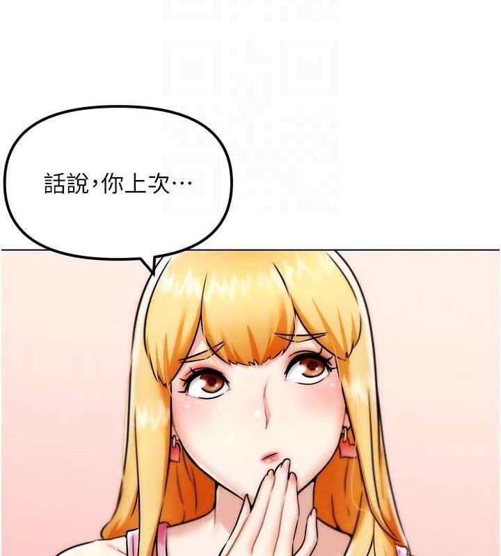 《G鬥吧!真人肉搏王》漫画 第3話-馴服約架對象