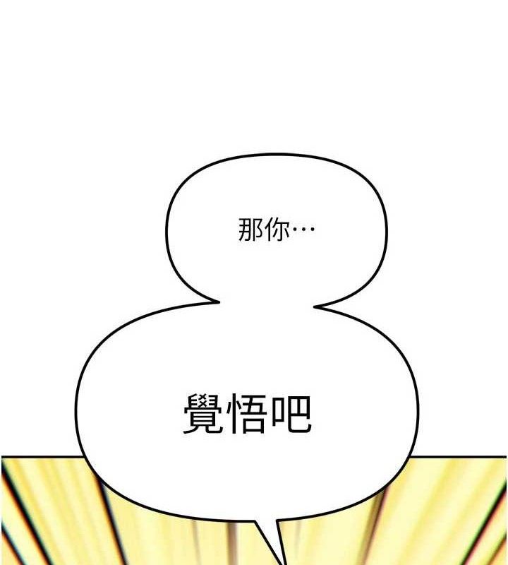 《G鬥吧!真人肉搏王》漫画 第3話-馴服約架對象