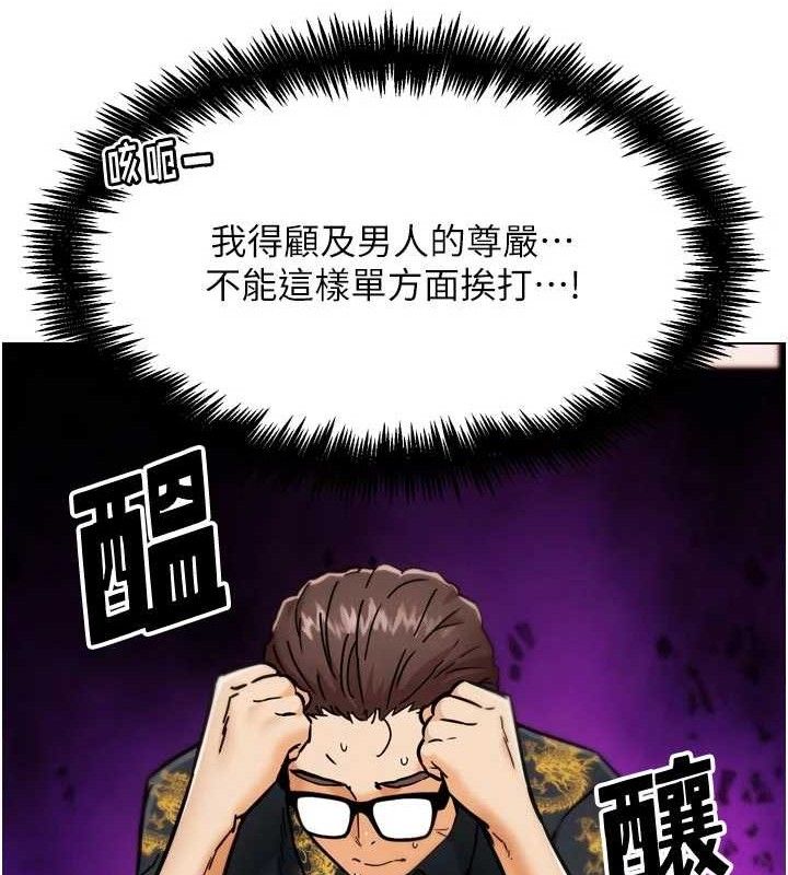 《G鬥吧!真人肉搏王》漫画 第3話-馴服約架對象
