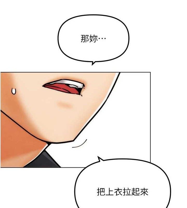 《G鬥吧!真人肉搏王》漫画 第3話-馴服約架對象