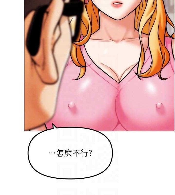 《G鬥吧!真人肉搏王》漫画 第3話-馴服約架對象