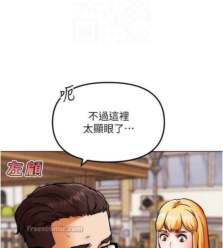 《G鬥吧!真人肉搏王》漫画 第3話-馴服約架對象