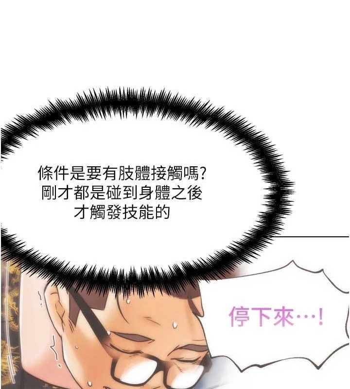 《G鬥吧!真人肉搏王》漫画 第3話-馴服約架對象