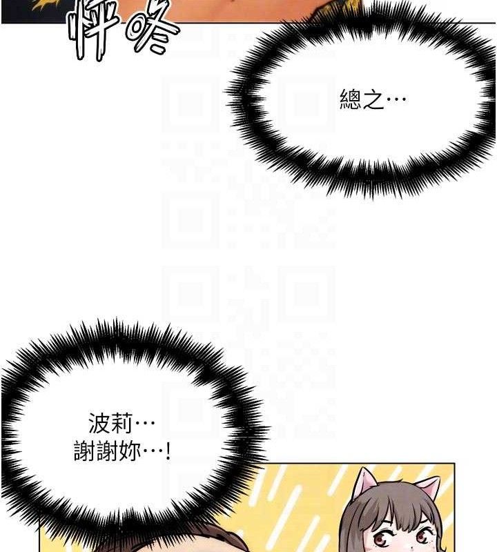 《G鬥吧!真人肉搏王》漫画 第3話-馴服約架對象