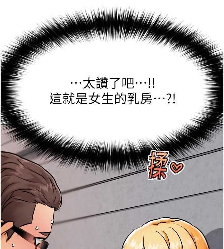 《G鬥吧!真人肉搏王》漫画 第3話-馴服約架對象