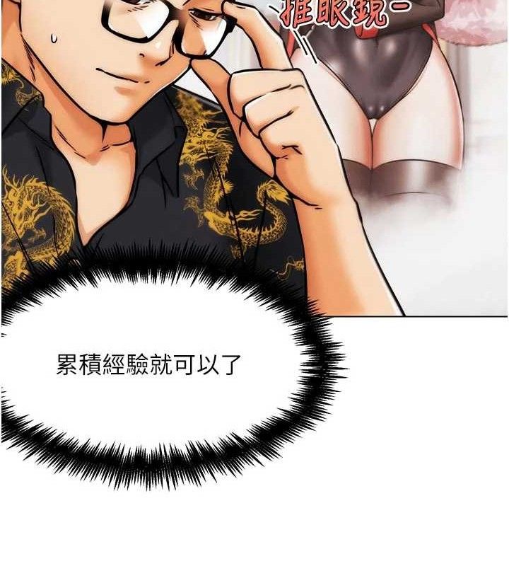 《G鬥吧!真人肉搏王》漫画 第3話-馴服約架對象