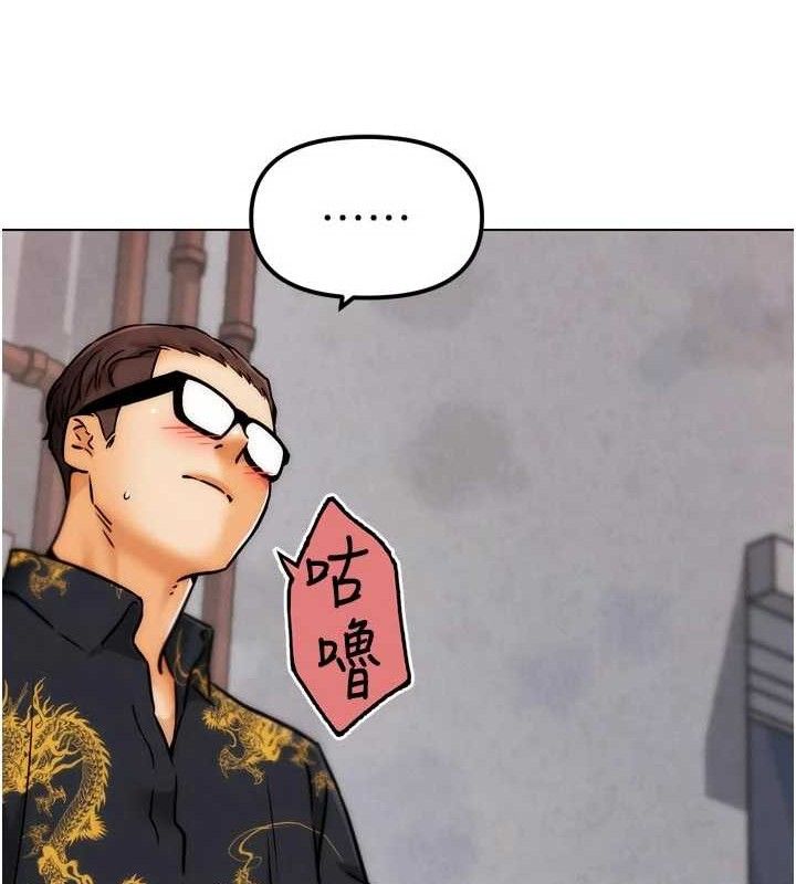 《G鬥吧!真人肉搏王》漫画 第3話-馴服約架對象