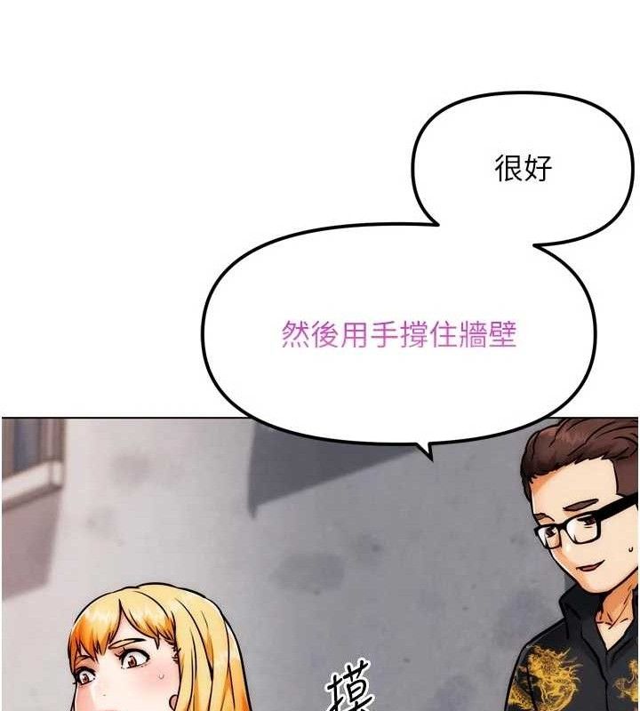 《G鬥吧!真人肉搏王》漫画 第3話-馴服約架對象