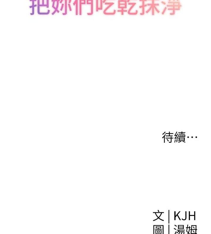 《G鬥吧!真人肉搏王》漫画 第3話-馴服約架對象