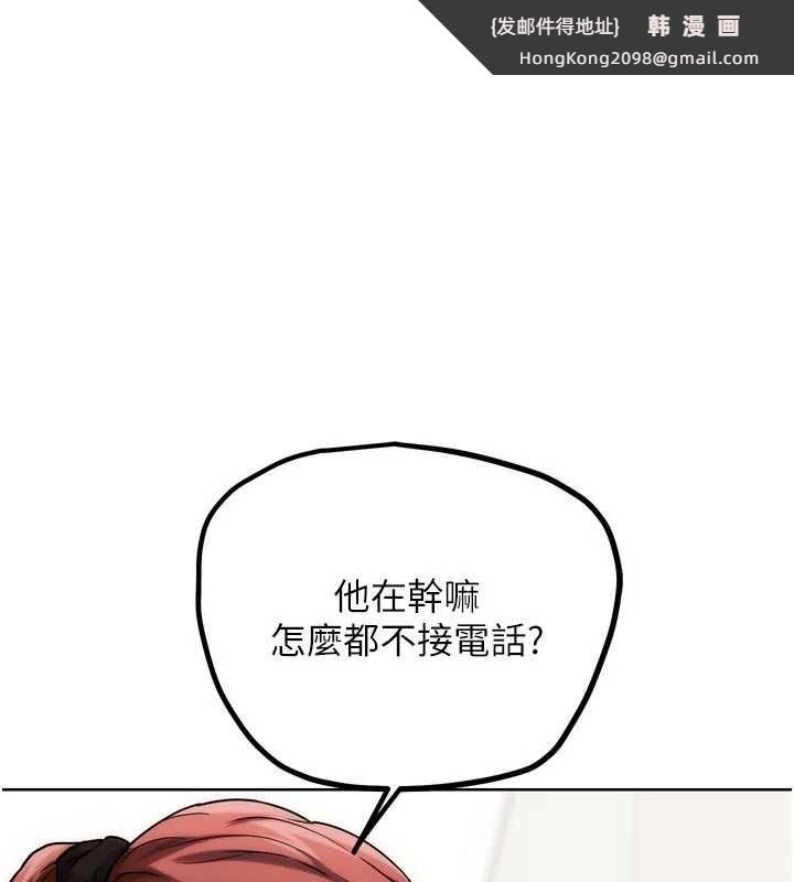 《G鬥吧!真人肉搏王》漫画 第30話-被迫分離的眷侶