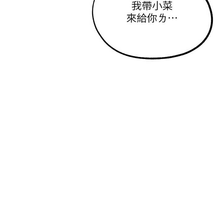 《G鬥吧!真人肉搏王》漫画 第30話-被迫分離的眷侶