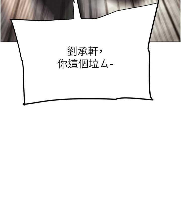 《G鬥吧!真人肉搏王》漫画 第30話-被迫分離的眷侶