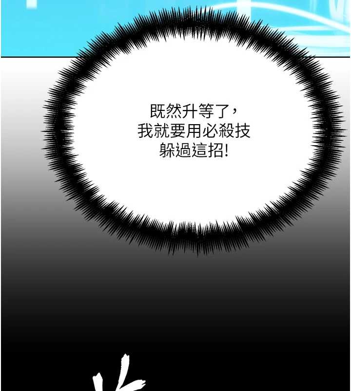 《G鬥吧!真人肉搏王》漫画 第30話-被迫分離的眷侶