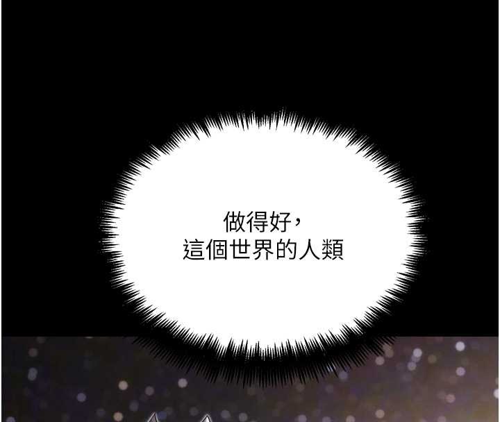 《G鬥吧!真人肉搏王》漫画 第30話-被迫分離的眷侶