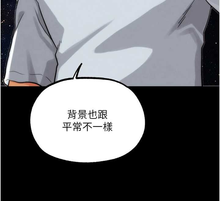 《G鬥吧!真人肉搏王》漫画 第30話-被迫分離的眷侶